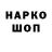 Кодеин напиток Lean (лин) Njutka Njutka