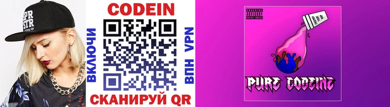 продажа наркотиков  Уржум  Кодеиновый сироп Lean напиток Lean (лин) 
