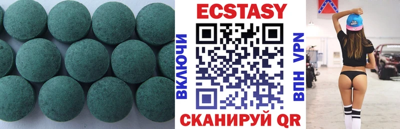 ЭКСТАЗИ ешки  Уржум 